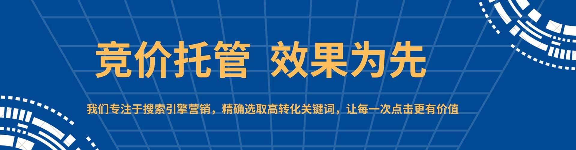 含山百度推广竞价